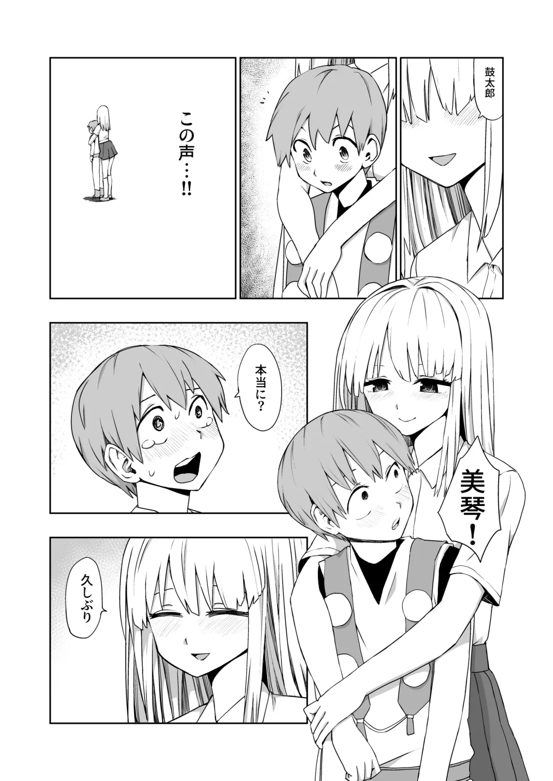 [Mt] Kaii Harem Fhentai - Page 8