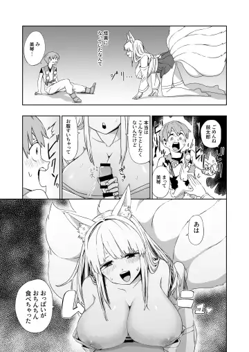 [Mt] Kaii Harem Fhentai - Page 11