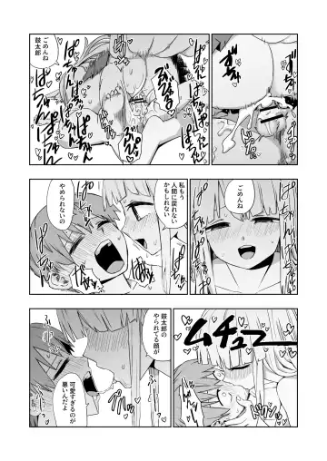 [Mt] Kaii Harem Fhentai - Page 26