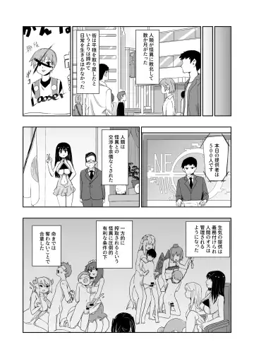 [Mt] Kaii Harem Fhentai - Page 37
