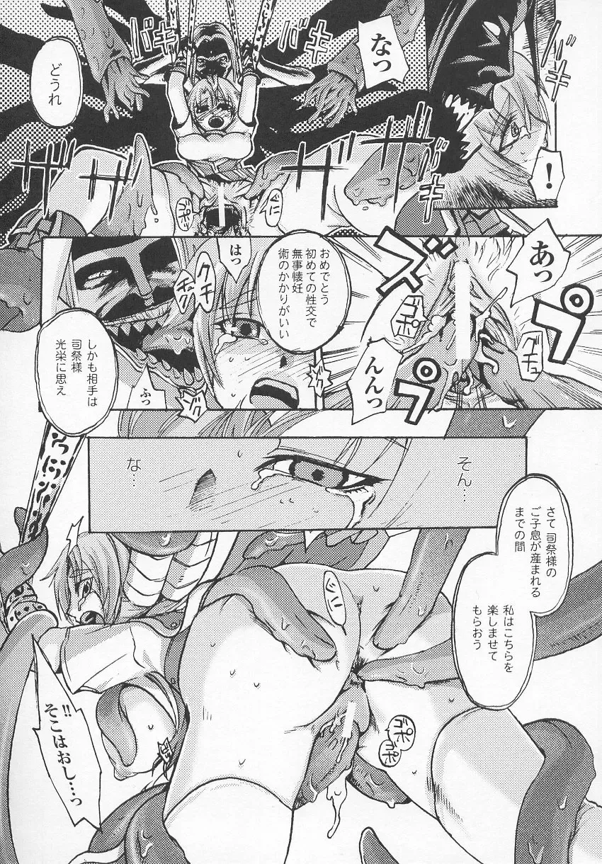 Tatakau Heroine Ryoujoku Anthology Toukiryoujoku 7 Fhentai - Page 101