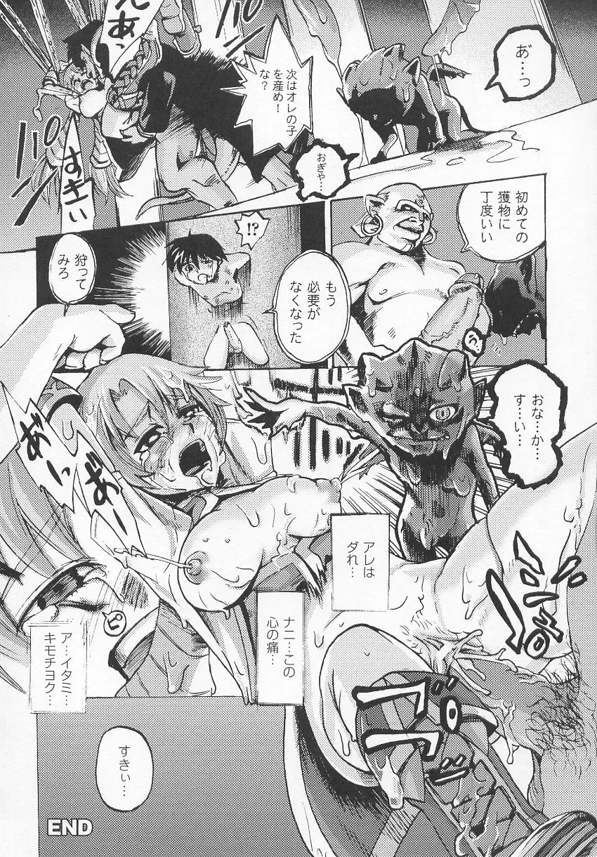 Tatakau Heroine Ryoujoku Anthology Toukiryoujoku 7 Fhentai - Page 107