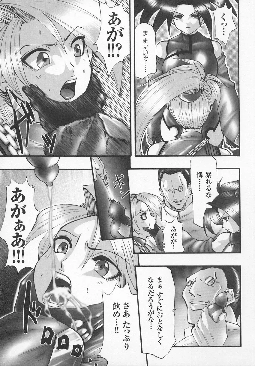 Tatakau Heroine Ryoujoku Anthology Toukiryoujoku 7 Fhentai - Page 110