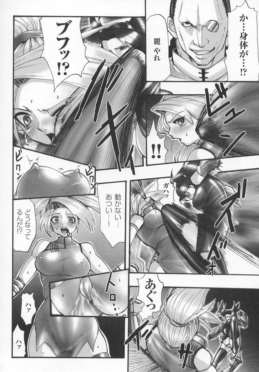 Tatakau Heroine Ryoujoku Anthology Toukiryoujoku 7 Fhentai - Page 115