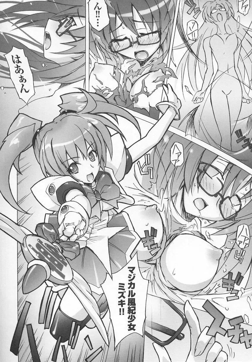 Tatakau Heroine Ryoujoku Anthology Toukiryoujoku 7 Fhentai - Page 133