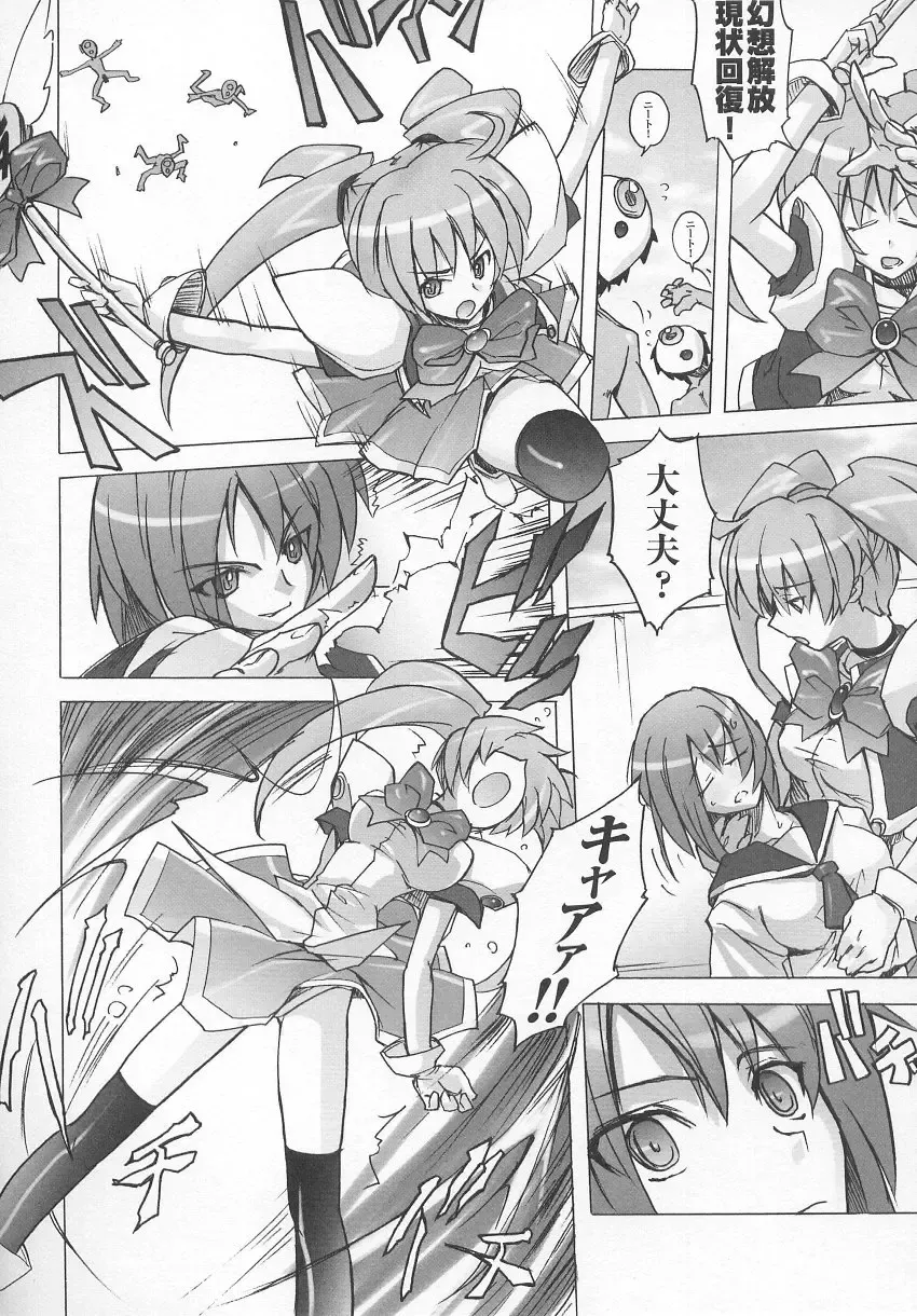 Tatakau Heroine Ryoujoku Anthology Toukiryoujoku 7 Fhentai - Page 135