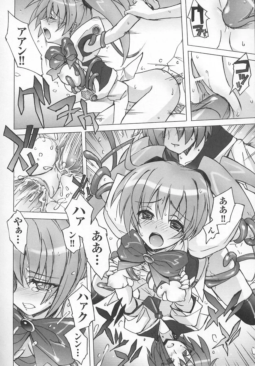 Tatakau Heroine Ryoujoku Anthology Toukiryoujoku 7 Fhentai - Page 141