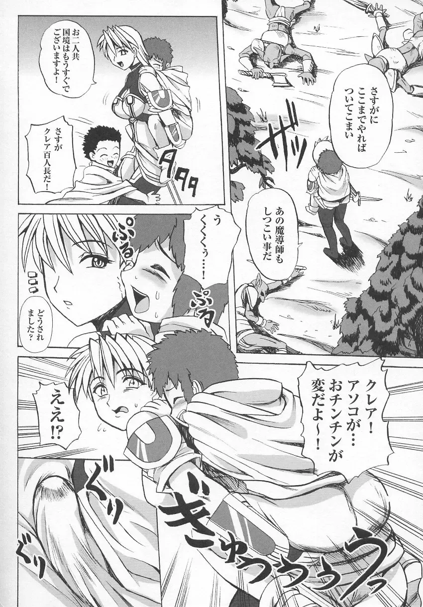 Tatakau Heroine Ryoujoku Anthology Toukiryoujoku 7 Fhentai - Page 147