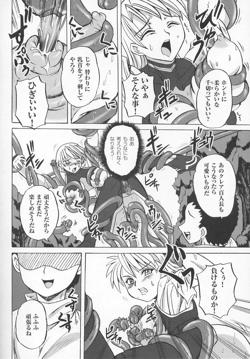 Tatakau Heroine Ryoujoku Anthology Toukiryoujoku 7 Fhentai - Page 153