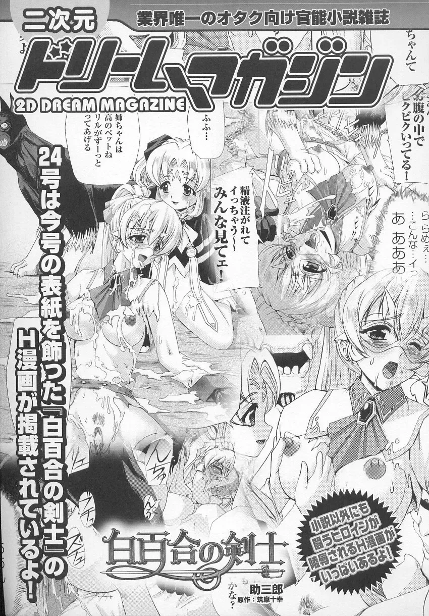 Tatakau Heroine Ryoujoku Anthology Toukiryoujoku 7 Fhentai - Page 162