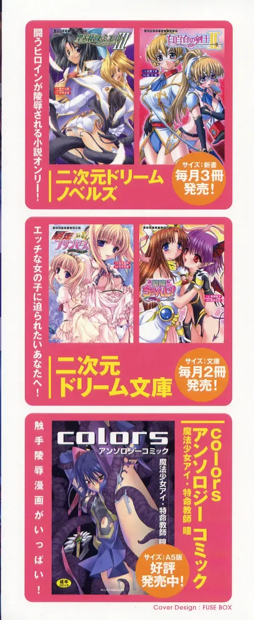 Tatakau Heroine Ryoujoku Anthology Toukiryoujoku 7 Fhentai - Page 166