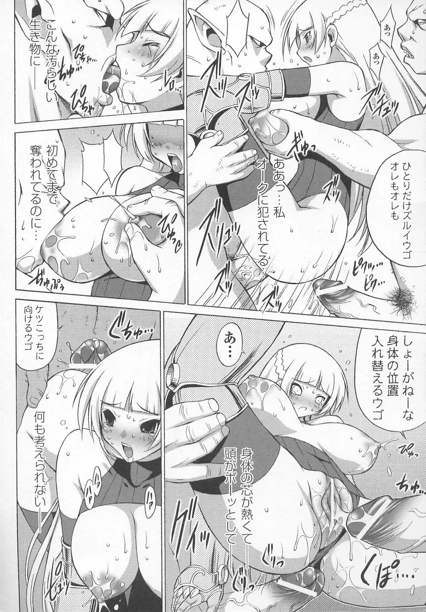 Tatakau Heroine Ryoujoku Anthology Toukiryoujoku 7 Fhentai - Page 17