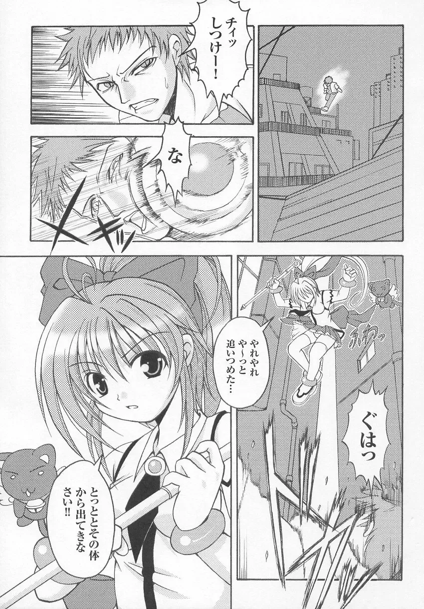 Tatakau Heroine Ryoujoku Anthology Toukiryoujoku 7 Fhentai - Page 22