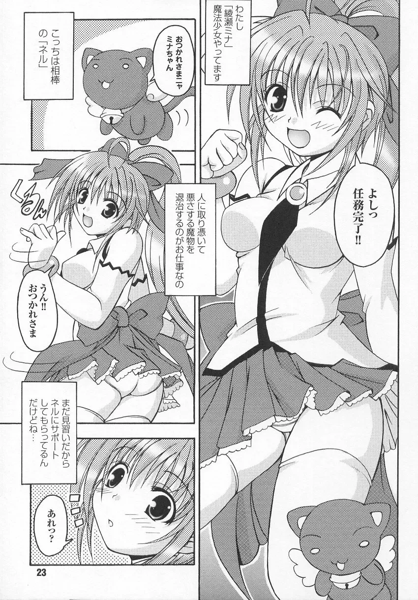 Tatakau Heroine Ryoujoku Anthology Toukiryoujoku 7 Fhentai - Page 24