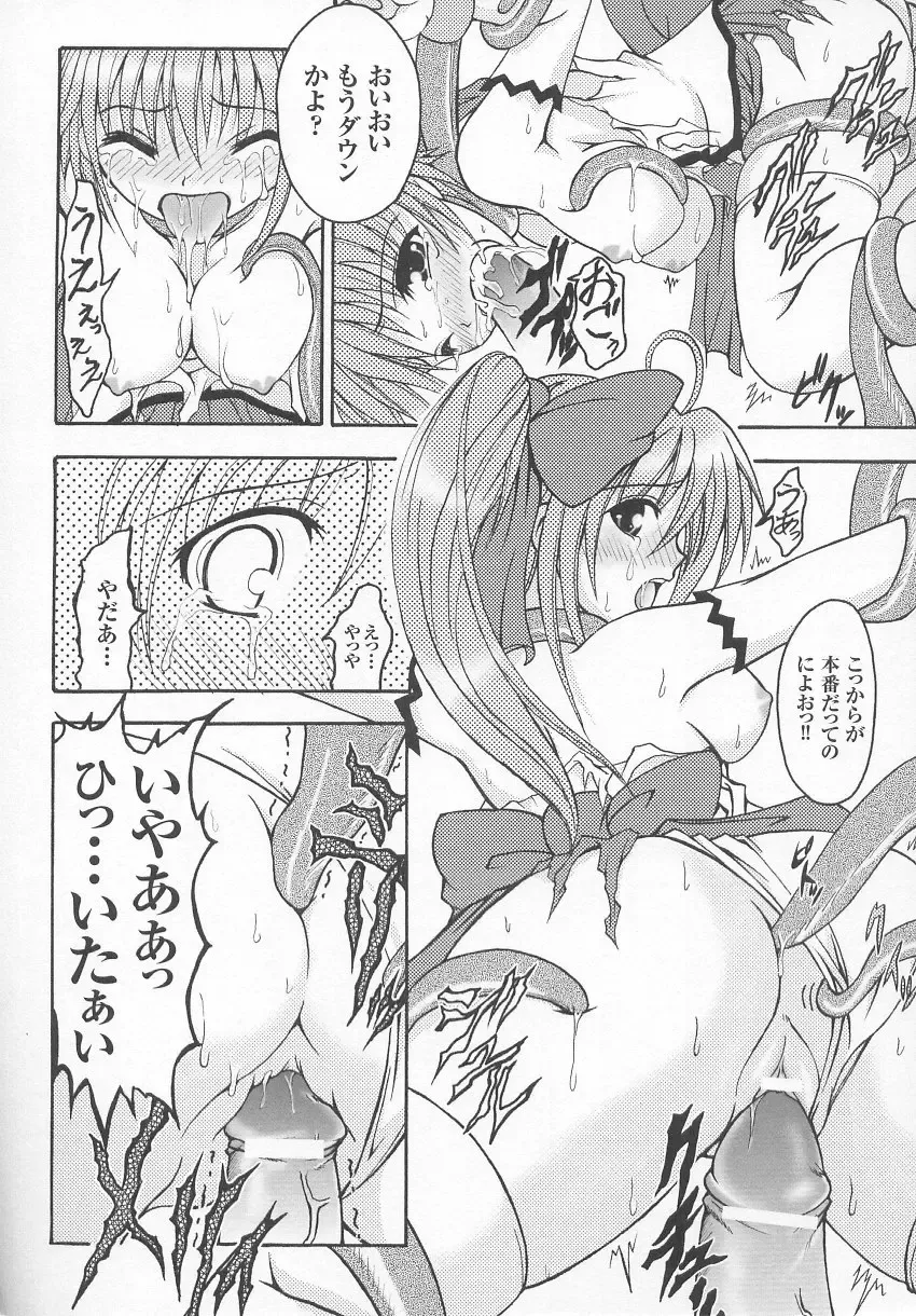 Tatakau Heroine Ryoujoku Anthology Toukiryoujoku 7 Fhentai - Page 29