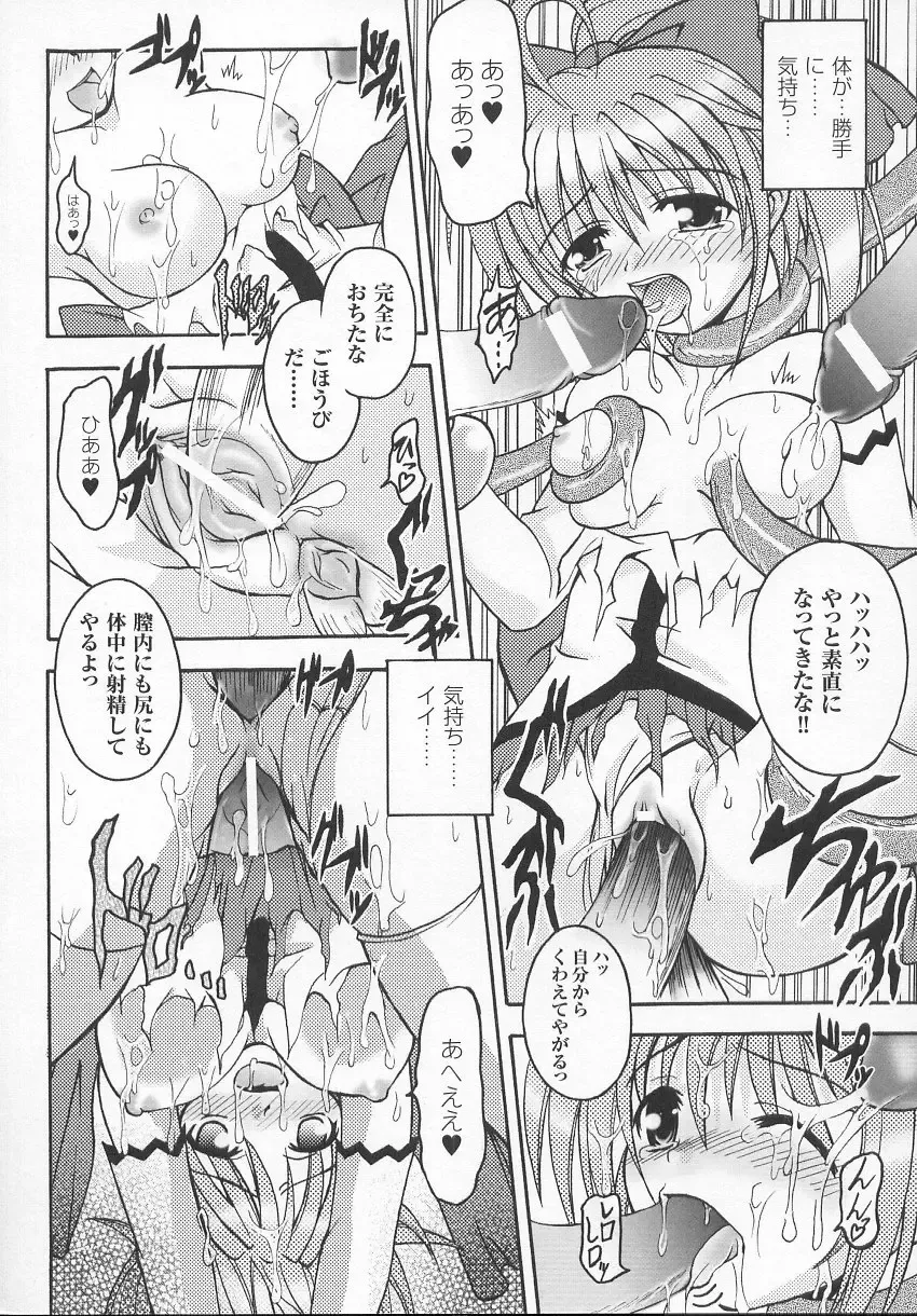 Tatakau Heroine Ryoujoku Anthology Toukiryoujoku 7 Fhentai - Page 35