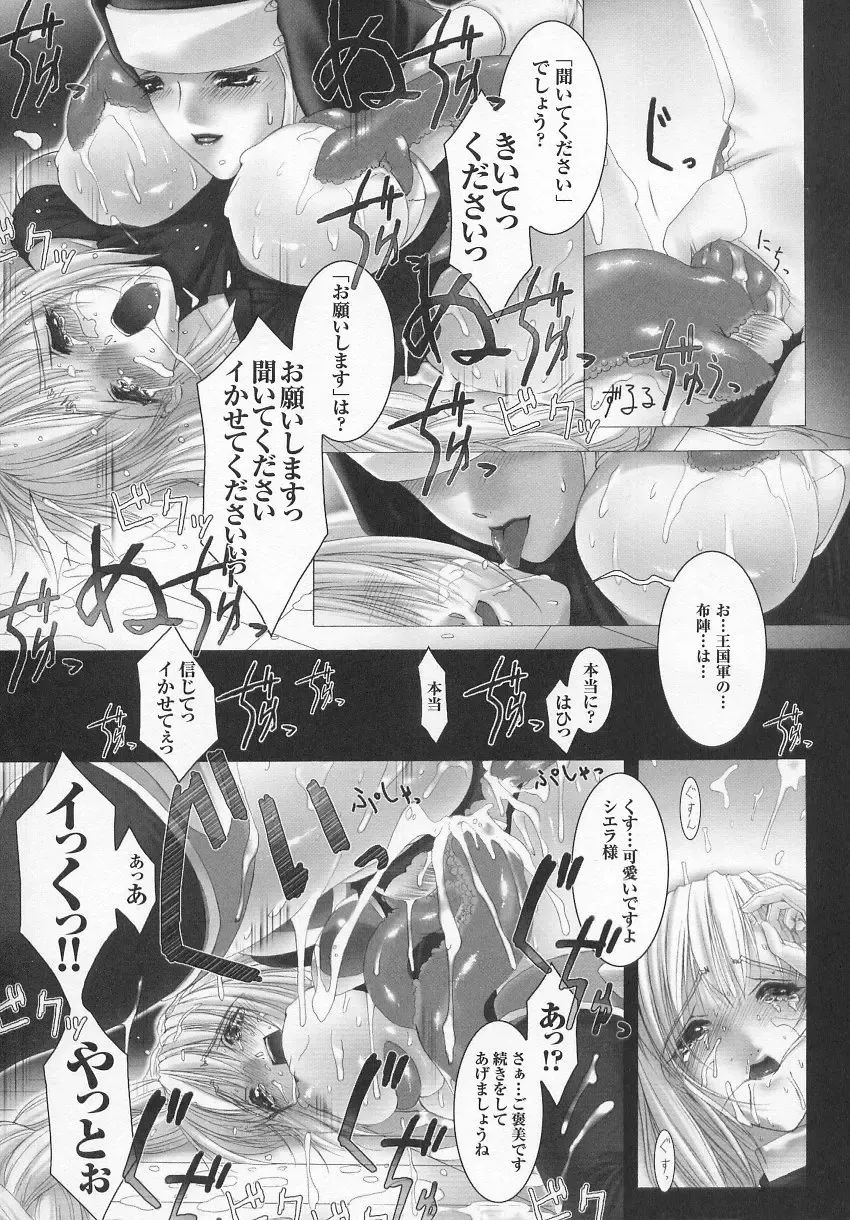Tatakau Heroine Ryoujoku Anthology Toukiryoujoku 7 Fhentai - Page 51