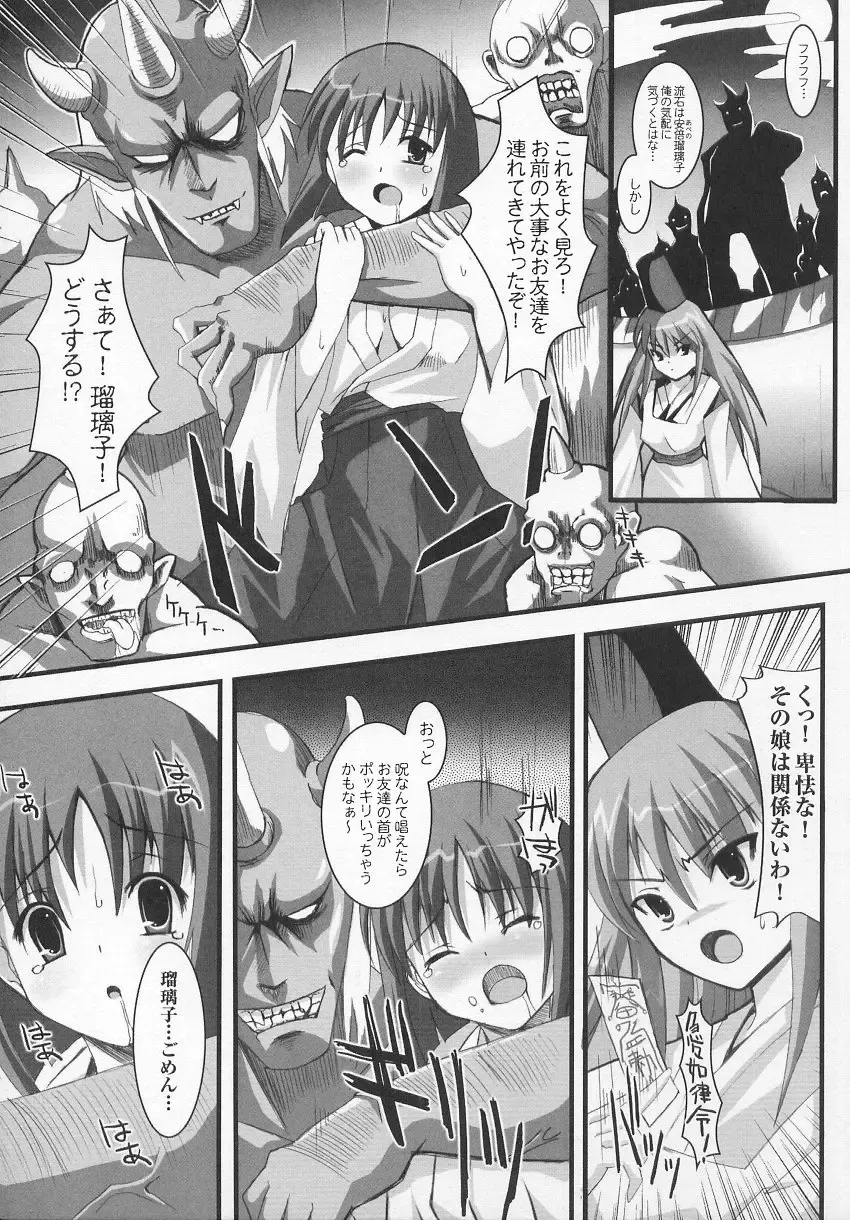 Tatakau Heroine Ryoujoku Anthology Toukiryoujoku 7 Fhentai - Page 56