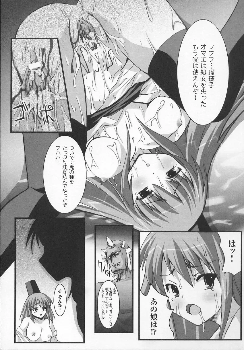 Tatakau Heroine Ryoujoku Anthology Toukiryoujoku 7 Fhentai - Page 68