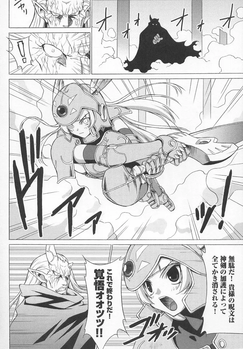 Tatakau Heroine Ryoujoku Anthology Toukiryoujoku 7 Fhentai - Page 9