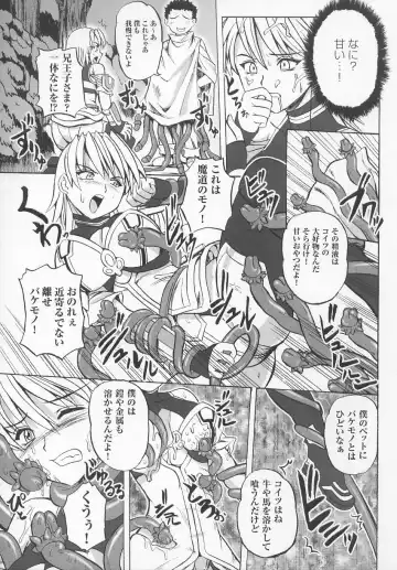 Tatakau Heroine Ryoujoku Anthology Toukiryoujoku 7 Fhentai - Page 150