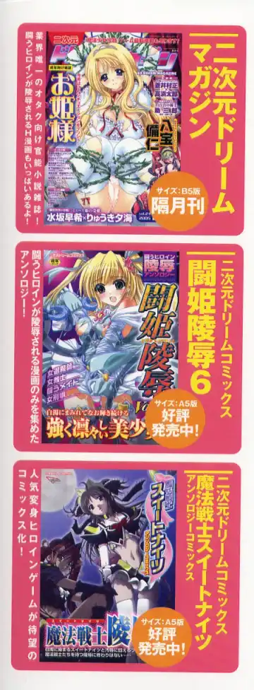 Tatakau Heroine Ryoujoku Anthology Toukiryoujoku 7 Fhentai - Page 165