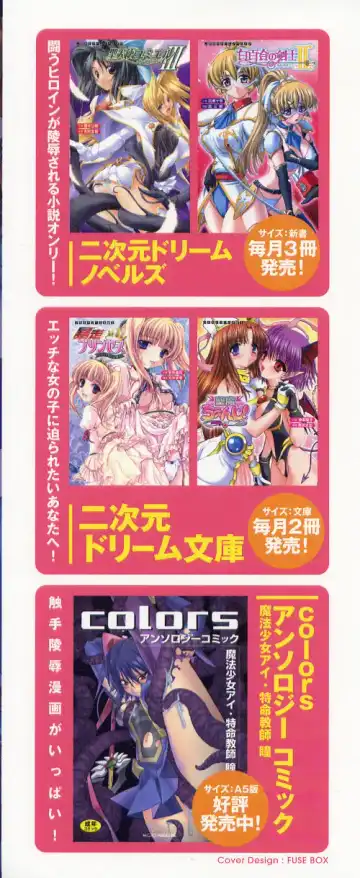 Tatakau Heroine Ryoujoku Anthology Toukiryoujoku 7 Fhentai - Page 166