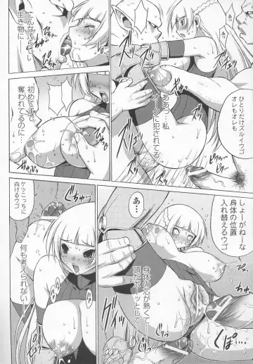 Tatakau Heroine Ryoujoku Anthology Toukiryoujoku 7 Fhentai - Page 17