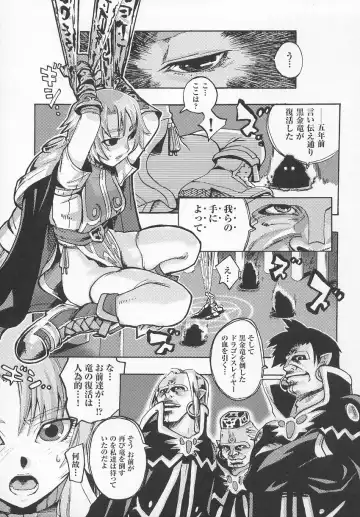 Tatakau Heroine Ryoujoku Anthology Toukiryoujoku 7 Fhentai - Page 96