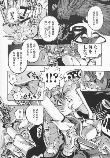 Tatakau Heroine Ryoujoku Anthology Toukiryoujoku 7 Fhentai - Page 97