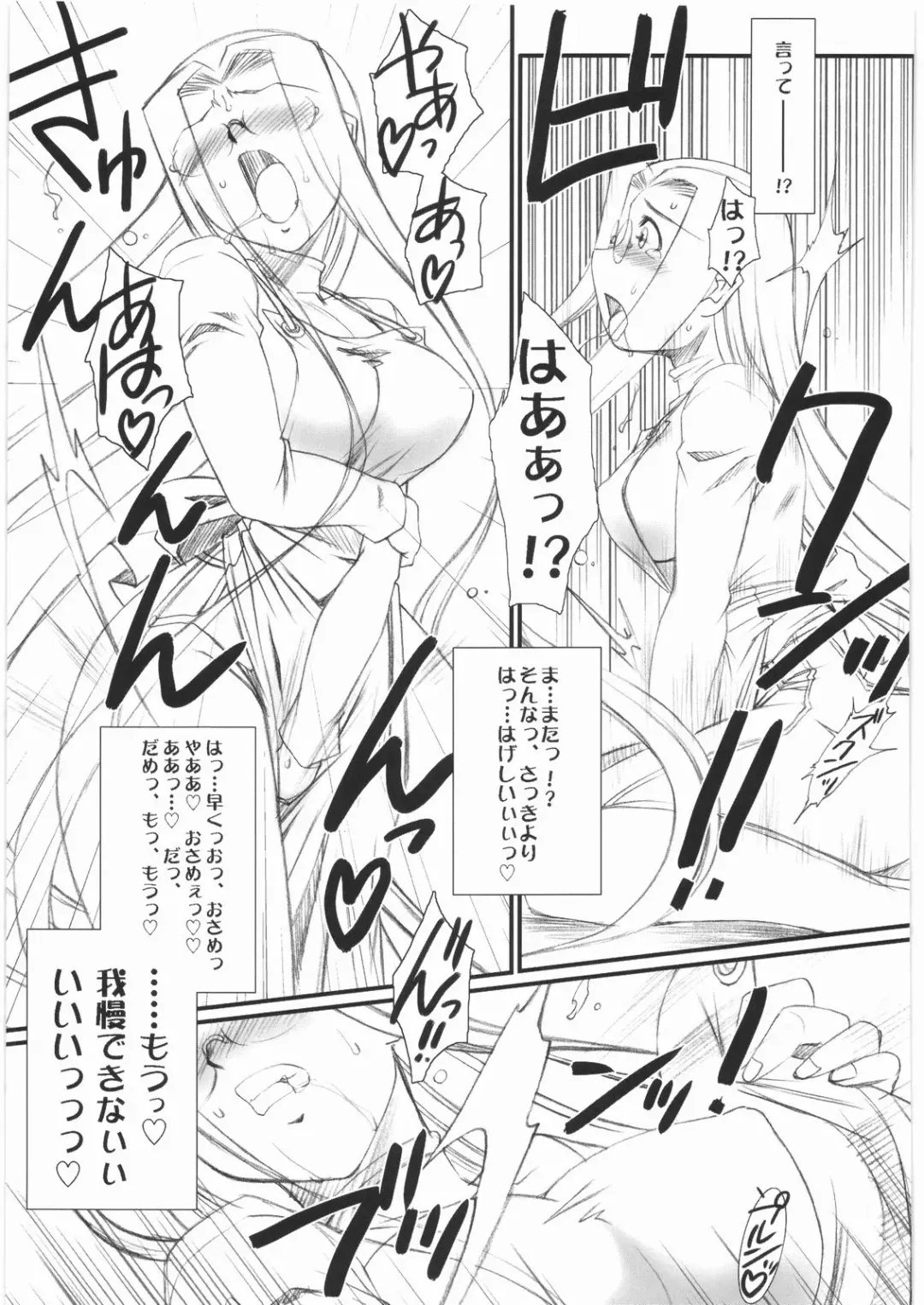 [B-river] Rider-san no Baito-teki Nichijou Chuuhen Fhentai - Page 14