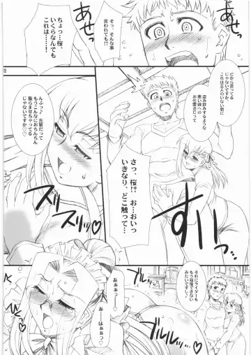 [B-river] Rider-san no Baito-teki Nichijou Chuuhen Fhentai - Page 31