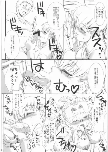[B-river] Rider-san no Baito-teki Nichijou Chuuhen Fhentai - Page 33