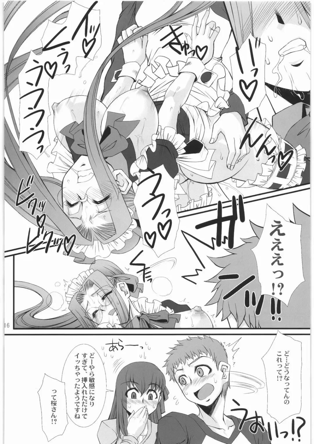 [B-river] Rider-san no Baito teki Nichijou Kouhen Jo Fhentai - Page 15