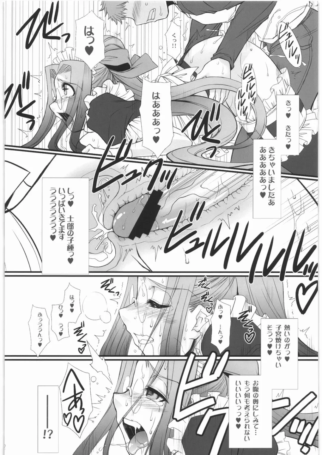 [B-river] Rider-san no Baito teki Nichijou Kouhen Jo Fhentai - Page 21
