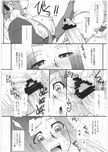 [B-river] Rider-san no Baito teki Nichijou Kouhen Jo Fhentai - Page 13