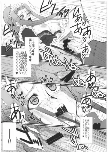 [B-river] Rider-san no Baito teki Nichijou Kouhen Jo Fhentai - Page 14