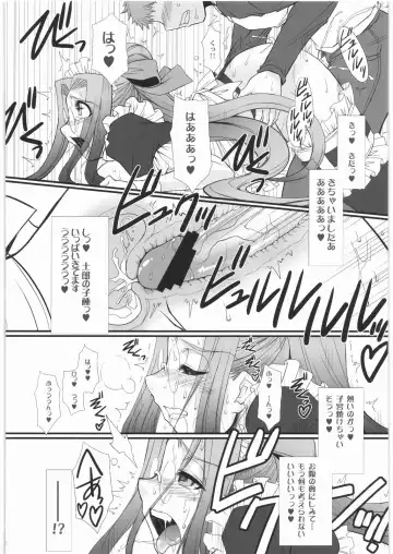 [B-river] Rider-san no Baito teki Nichijou Kouhen Jo Fhentai - Page 21
