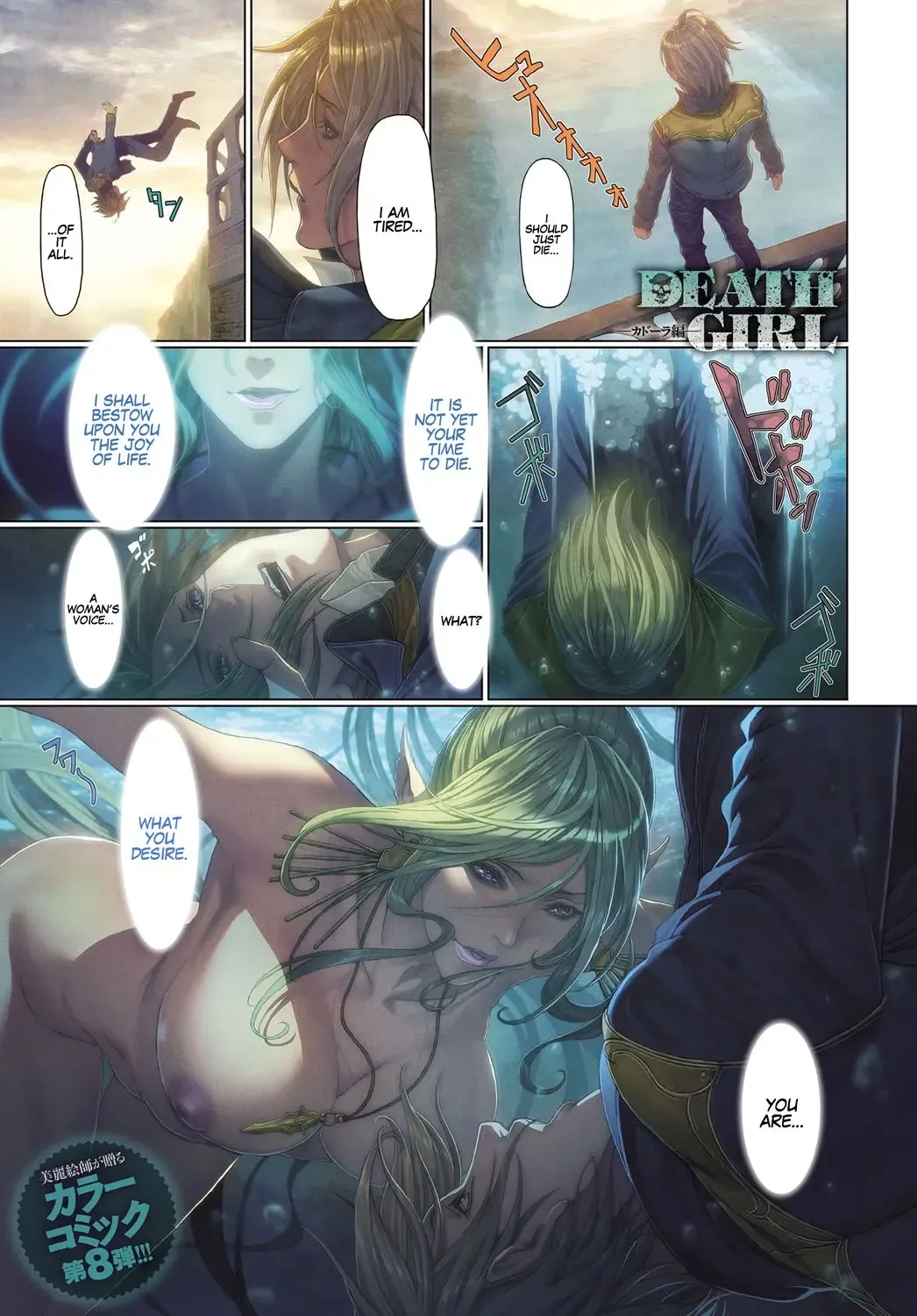 [Homare] Ma-Gui -DEATH GIRL- Cadola Hen (decensored) Fhentai - Page 1