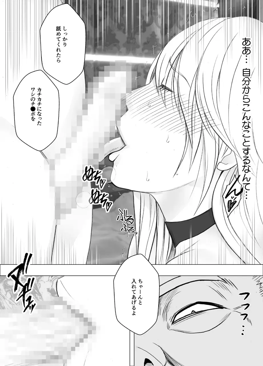 [Crimson] Shin Taimashi Kaguya 8 Fhentai - Page 20