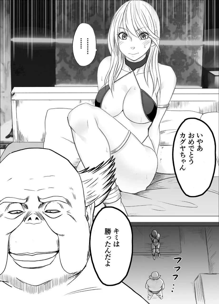 [Crimson] Shin Taimashi Kaguya 8 Fhentai - Page 4