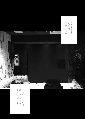 [Crimson] Shin Taimashi Kaguya 8 Fhentai - Page 2