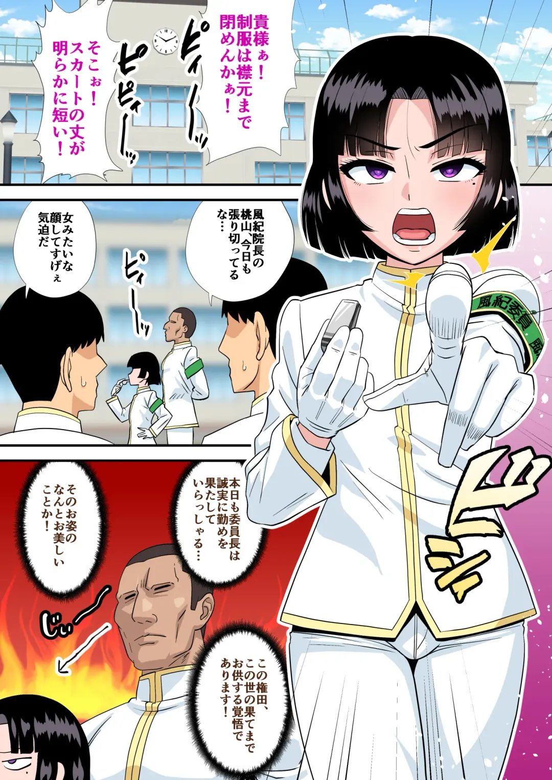 [Nagi Ichi] O kappa jajjimento-chō to kanchigai sekkusu Fhentai - Page 2