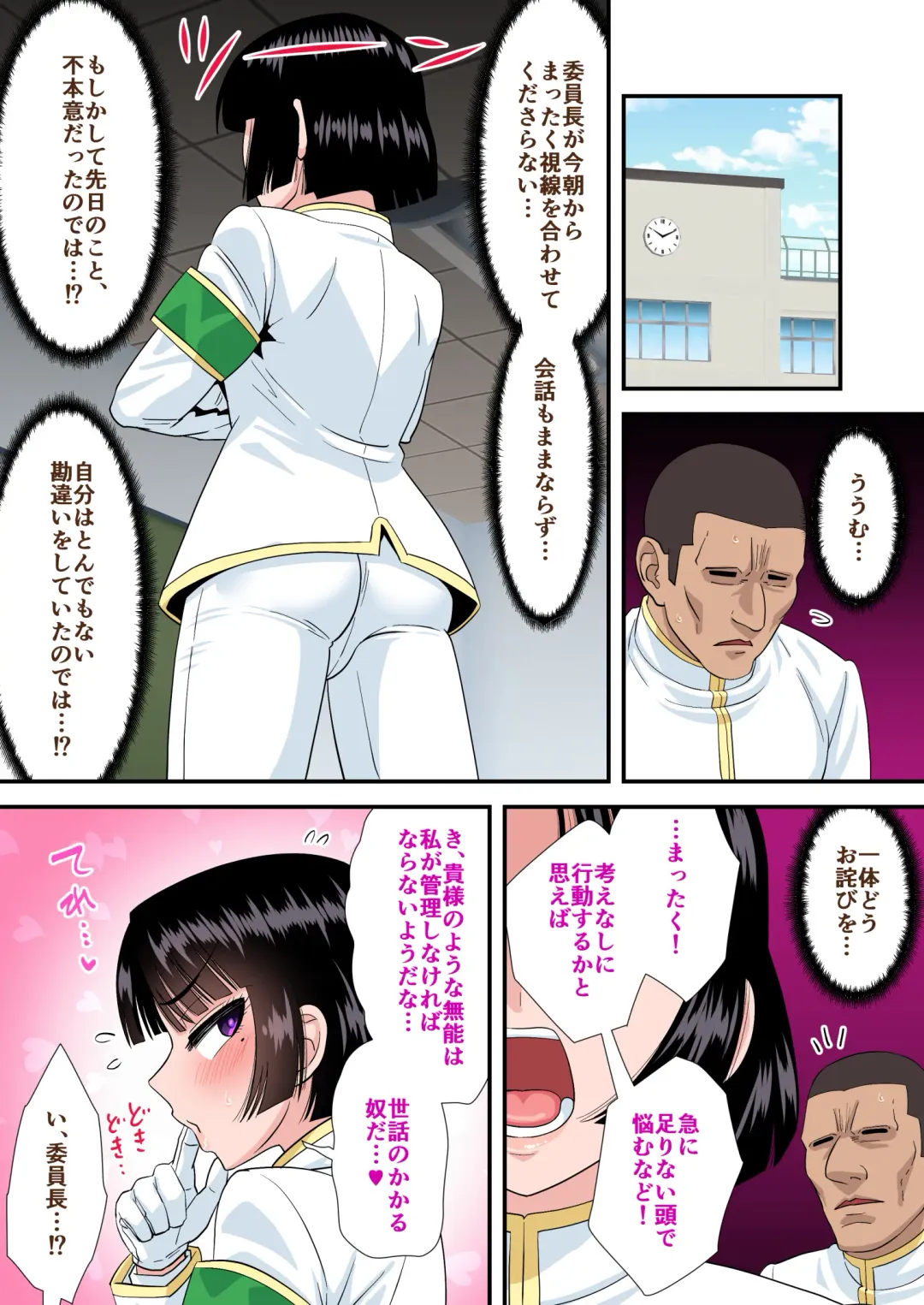 [Nagi Ichi] O kappa jajjimento-chō to kanchigai sekkusu Fhentai - Page 20