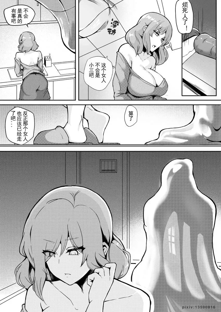 [Leiji] Liquid metal（上部） Fhentai - Page 2
