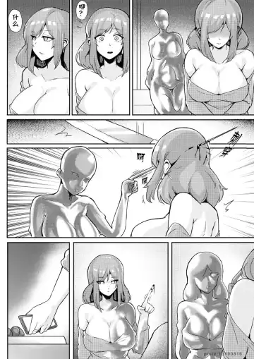 [Leiji] Liquid metal（上部） Fhentai - Page 3