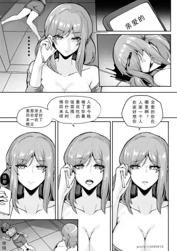 [Leiji] Liquid metal（上部） Fhentai - Page 4