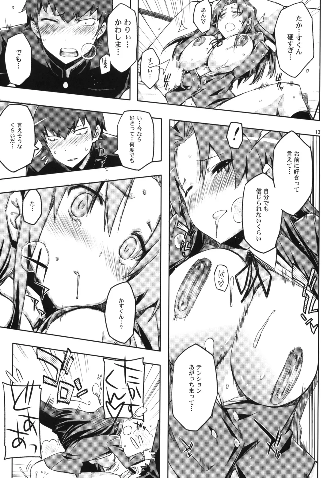 [Ed] AmiEro!! -  amichan no eroihon 2 Fhentai - Page 12