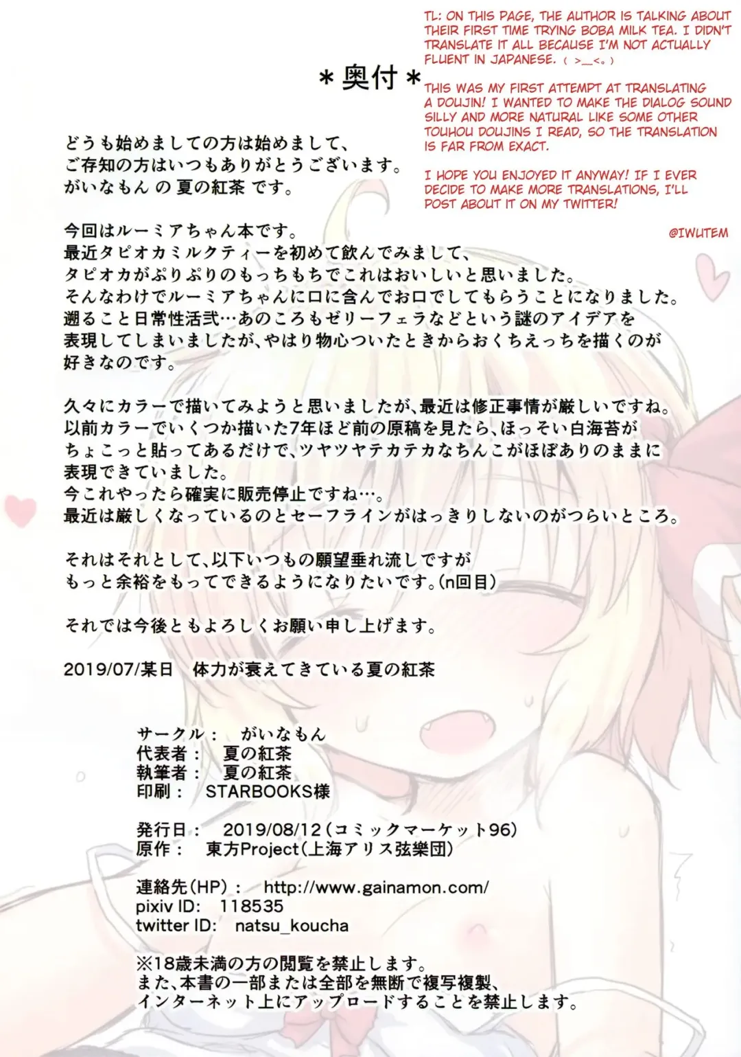 [Natsu No Koucha] Nichijou Seikatsu -Roku- Fhentai - Page 15