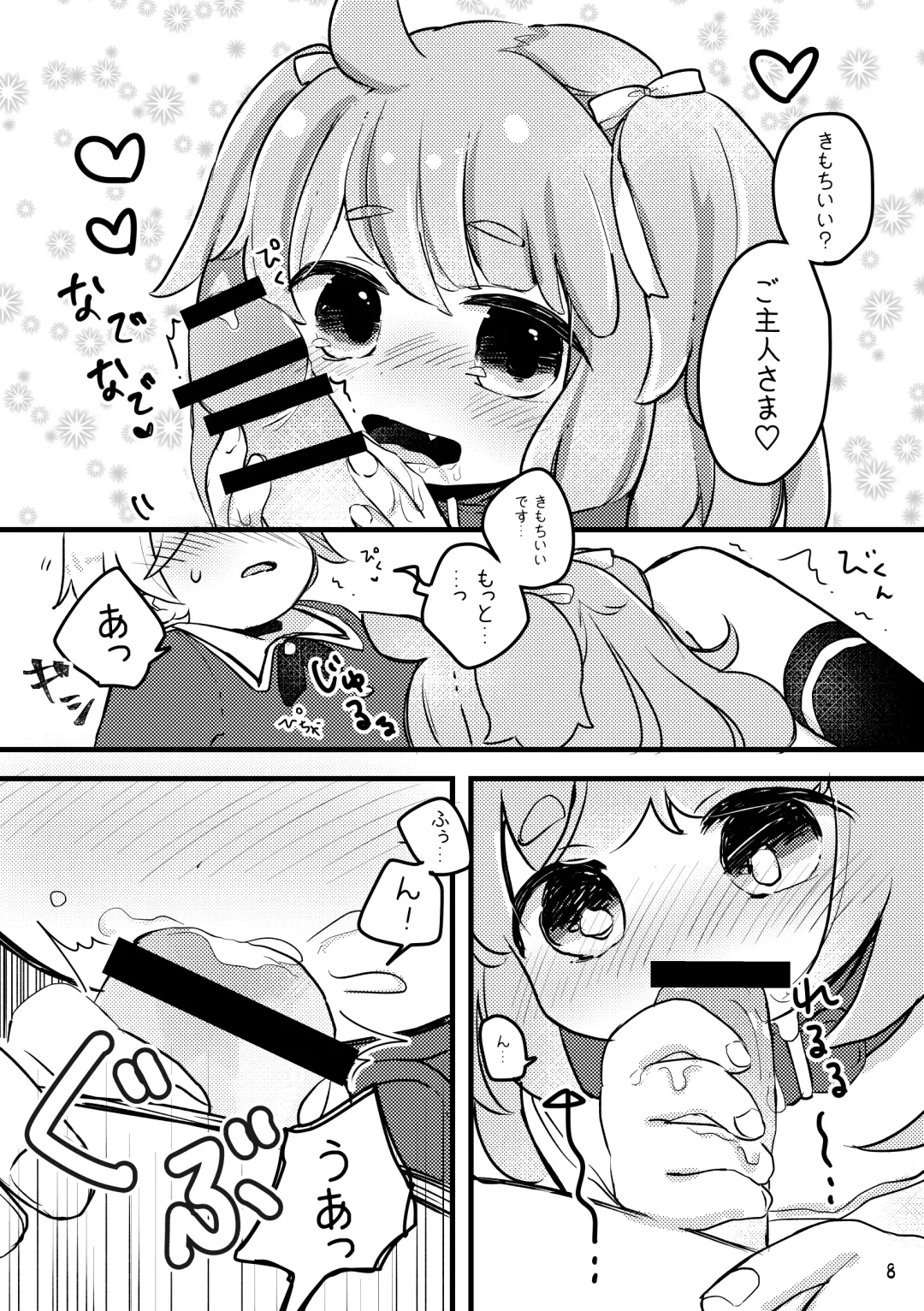 [Yukimochi] Oshioki Wanko 3 Fhentai - Page 10